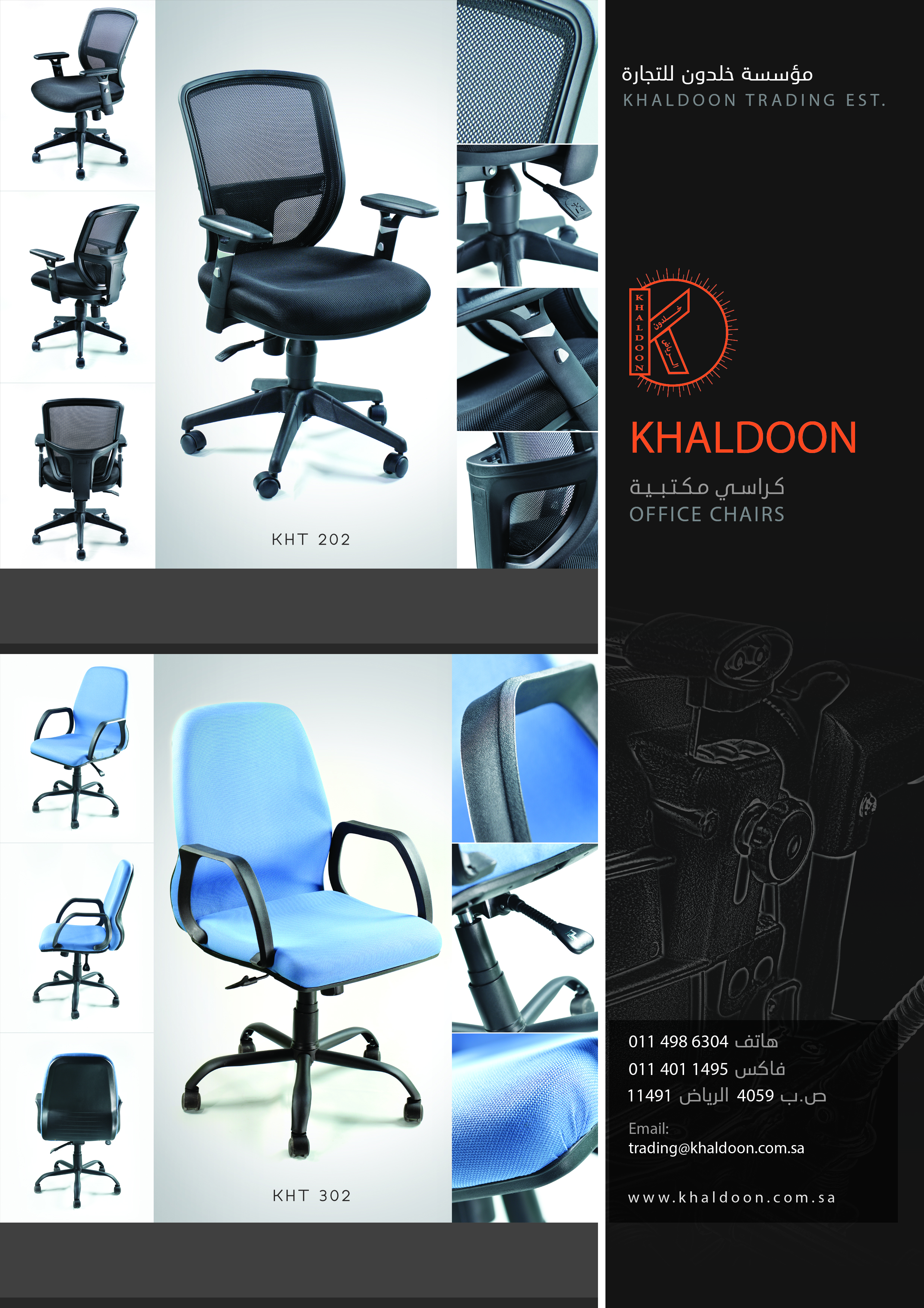 Chairs Catalogue